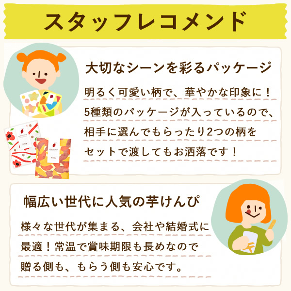 プチギフト 退職 お菓子 20個セット 個包装 芋けんぴ 芋かりんとう お世話になりました メッセージ お年賀 お年賀ギフト お年賀お菓子 お年賀プチギフト 結婚式 大量 プレゼント お礼 七五三 産休 転勤 お配り スイーツ まとめ買い ギフト お配り k_petit 女性 agesugi_sgu_14