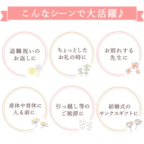 プチギフト 退職 お菓子 お返し 送料無料 どら焼き or バウムクーヘン