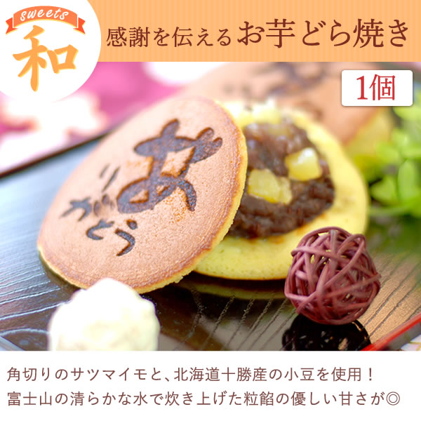 プチギフト 退職 お菓子 お返し 送料無料 どら焼き or バウムクーヘン 30個セット まとめ買い 内祝い 結婚式 引き出物 ウエルカムギフト スイーツ プレゼント 七五三 お礼 進学祝い 産休 転勤 お配り 和菓子 petit_gift 退職プレゼント女性 退職のお礼 おいもや プチギフト 退職 お菓子 お返し 送料無料 どら焼き or バウムクーヘン