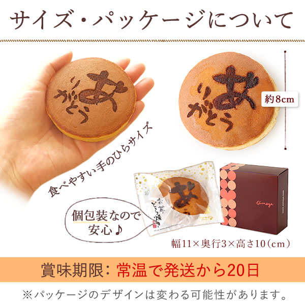 プチギフト 退職 お菓子 お返し どら焼き バウムクーヘン 内祝い 結婚