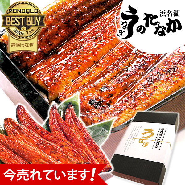 お中元 ギフト プレゼント うなぎ 国産 特大 グルメ ギフト 鰻 蒲焼き うなぎ蒲焼き 国産 浜名湖うなぎ 国産うなぎ ギフト プレゼント 食品 蒲焼 送料無料 お取り寄せ 海鮮 黒化粧箱 Kset うなぎ蒲焼 国産 ギフト うなぎのたなか 御中元ギフト 夏ギフト お中元 OR ギフト