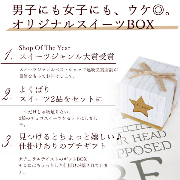 ホワイトデー お返しギフト お菓子 プレゼント 義理チョコ お菓子 プレゼント スターbox お菓子セット 個包装 小分け ラッピング まとめの通販はau Pay マーケット おいもや