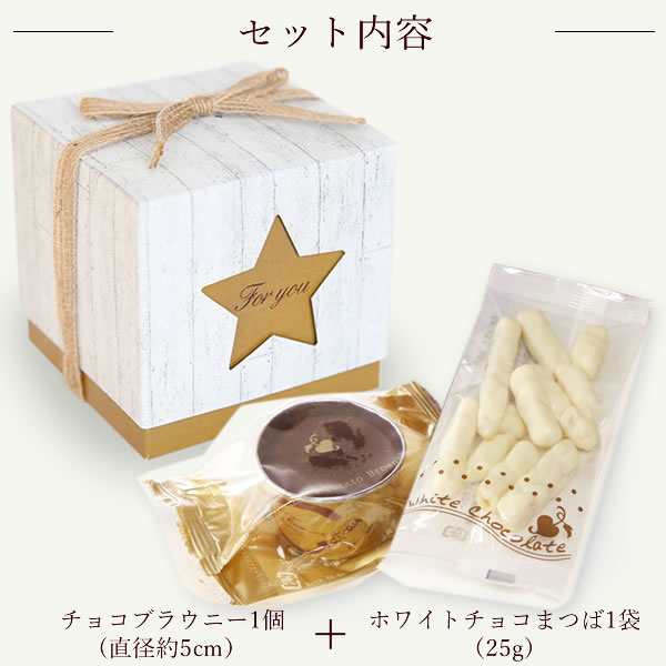 ホワイトデー お返しギフト お菓子 プレゼント 義理チョコ お菓子 プレゼント スターbox お菓子セット 個包装 小分け ラッピング まとめの通販はau Pay マーケット おいもや