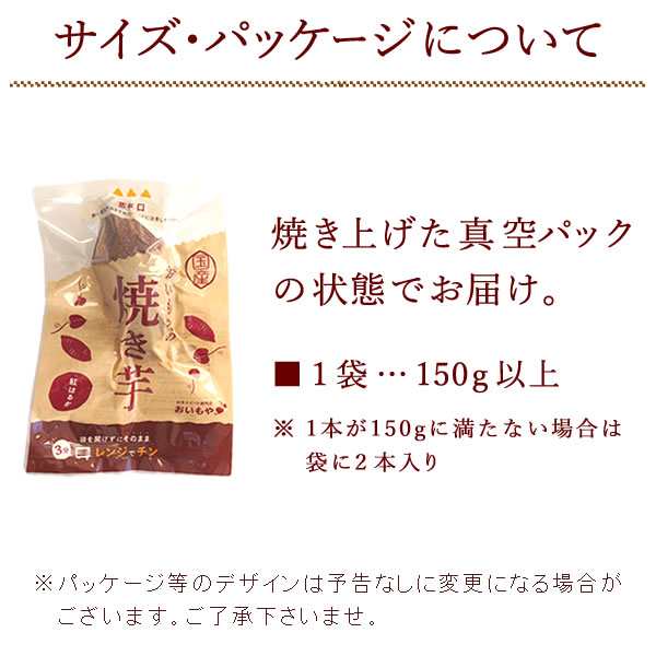 国産　人気さつまいも　7本　おいもや　プレミアム対の通販はau　マーケット　お取り寄せ　本格やきいも　個包装　紅はるか　PAY　焼き芋　焼きいも　おいもや　スイーツ　まとめ買い　PAY　マーケット－通販サイト　焼き芋　au