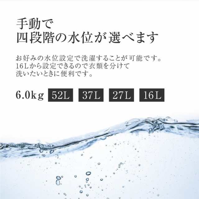 MAXZEN 洗濯機 6kg 全自動洗濯機 一人暮らし 6キロ コンパクト 引越し 新生活 縦型洗濯機 風乾燥 槽洗浄 凍結防止  JW60WP01WH【あす着】｜au PAY マーケット