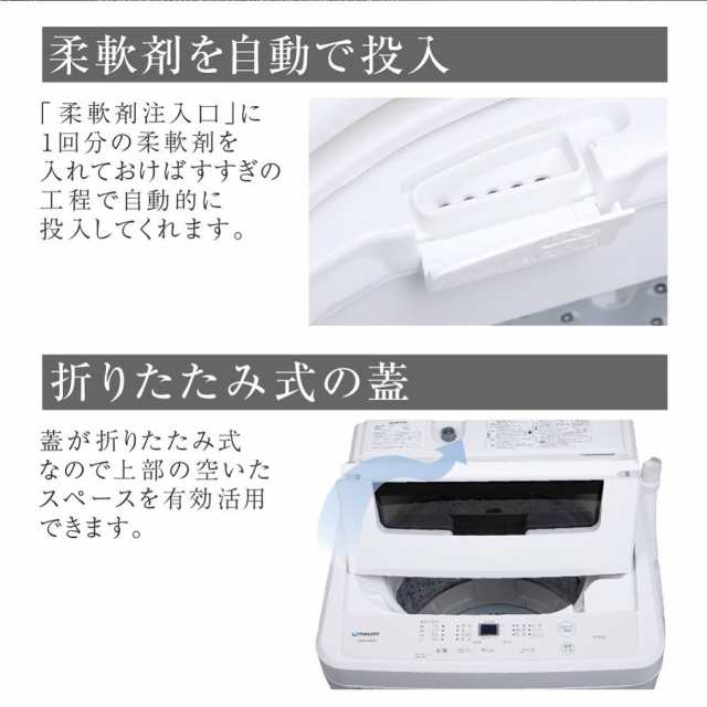 洗濯機 6kg 全自動洗濯機 一人暮らし 6キロ 本体 引越し 新生活 縦型洗濯機 風乾燥 槽洗浄 凍結防止 MAXZEN  JW60WP01WHの通販はau PAY マーケット - XPRICE au PAY マーケット店 | au PAY マーケット－通販サイト