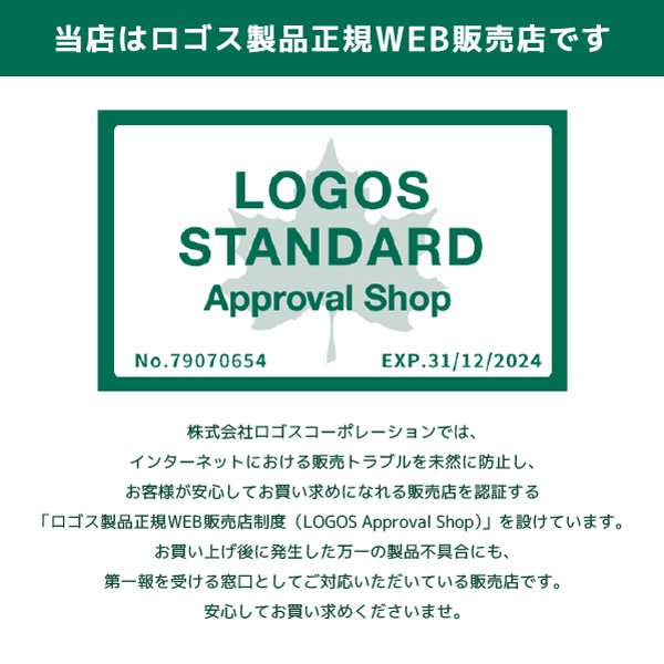 ロゴス チェア LOGOS デザインバケットチェア (LAND) No.73173132の