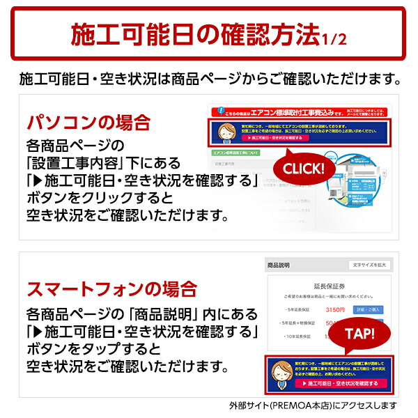 エアコン標準取付工事費込みセットセカンド 工事込みセット 12畳用