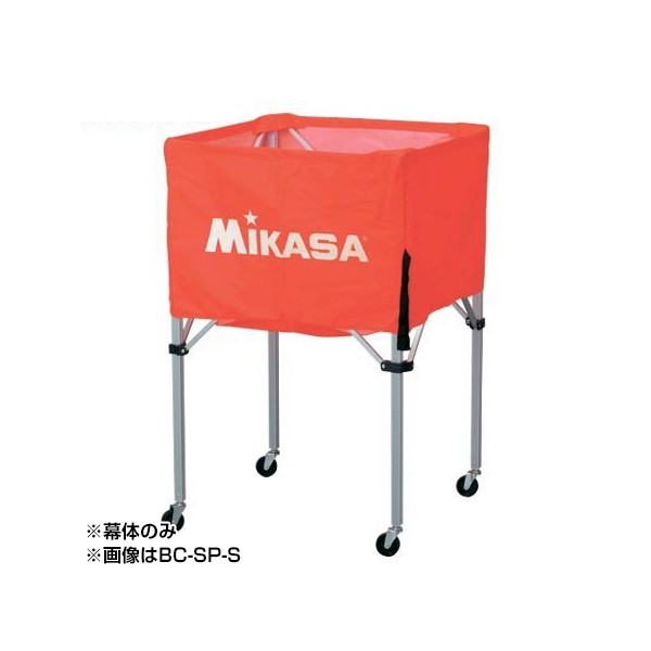 MIKASA BCM-SP-SS O ボールカゴ箱型小用 幕体 オレンジ - 設備・備品