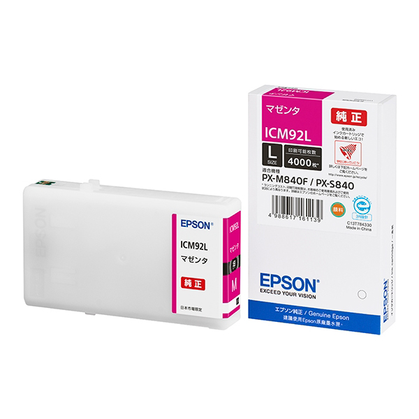 EPSON ICM92L マゼンタ [インクカートリッジL] メーカー直送の通販は