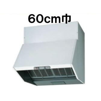 【2/23ポイントUP】東芝 VKH-60LD(W) ホワイト [レンジフードファン (戸建住宅用・プロペラタイプ・高級形:強弱付・60cm巾)]の通販は