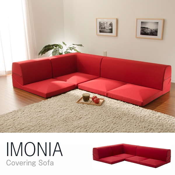 CELLUTANE IMONIA ローソファ ダリアンレッド 日本製 カバーリング フロアソファー 三人掛け A573b-563RED メーカー直送の通販は 15,806円