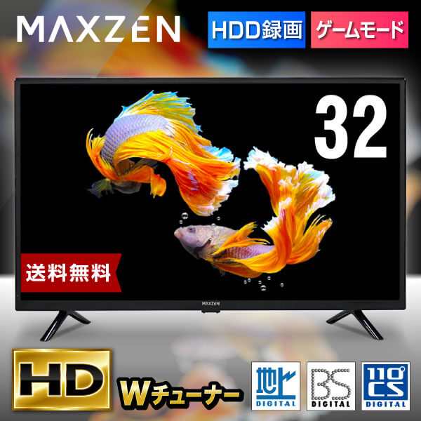 品質保証得価】 テレビ 32型 液晶テレビ MAXZEN J32CH06 u5NIr