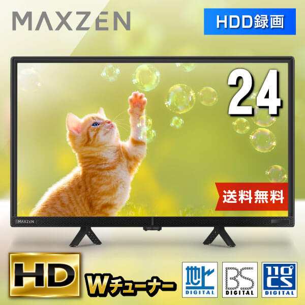 液晶テレビ 24型 24インチ テレビ本体 MAXZEN J24CHS06 地上・BS・110 ...