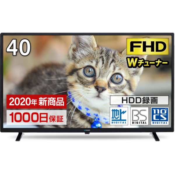 40型 液晶テレビ 1000日保証 フルハイビジョン 40v Bs Cs 外付けhdd録画機能 ダブルチューナー Maxzen マクスゼン J40sk03 あす着 の通販はau Pay マーケット Premoa Au Pay マーケット店