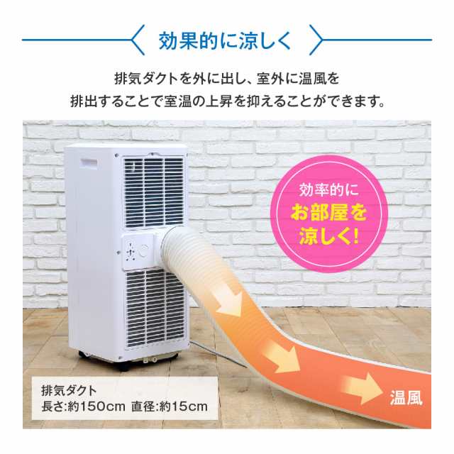 スポットクーラー スポットエアコン クーラー 6畳 家庭用 除湿機 工事