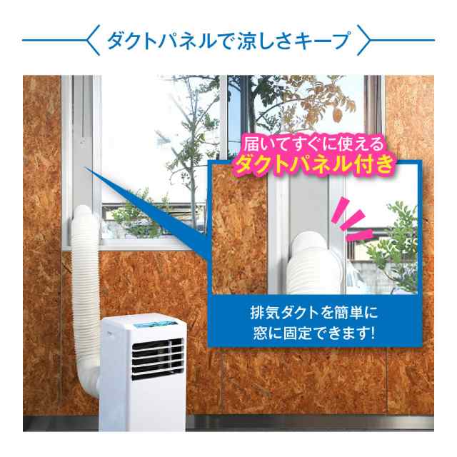 日本ブランドMAXZEN 　8畳 工事不要　エアコン スポットクーラー