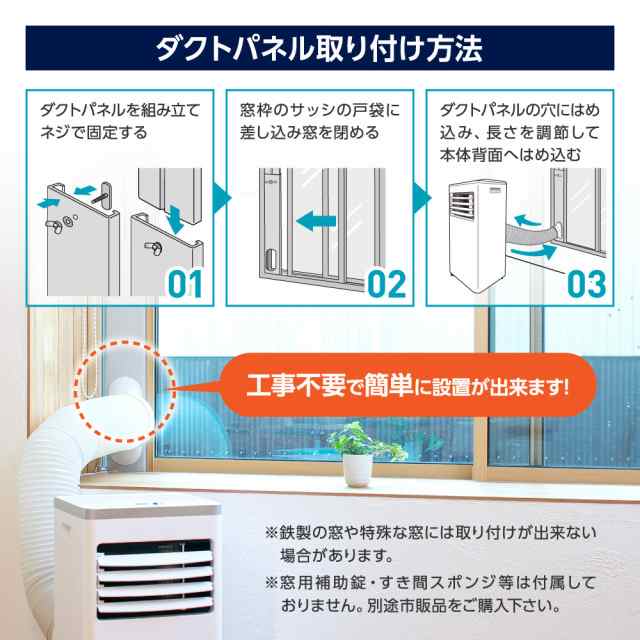 スポットクーラー スポットエアコン クーラー 6畳 家庭用 除湿機 工事