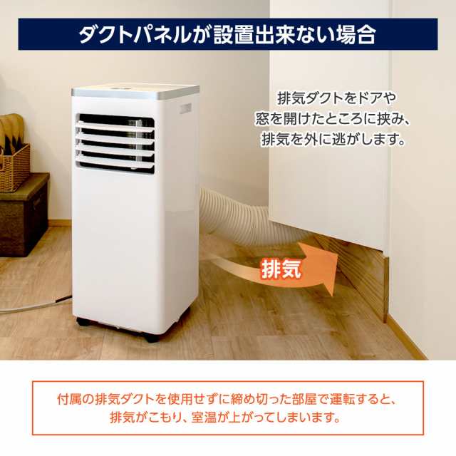 スポットクーラー スポットエアコン クーラー 6畳 家庭用 除湿機 工事