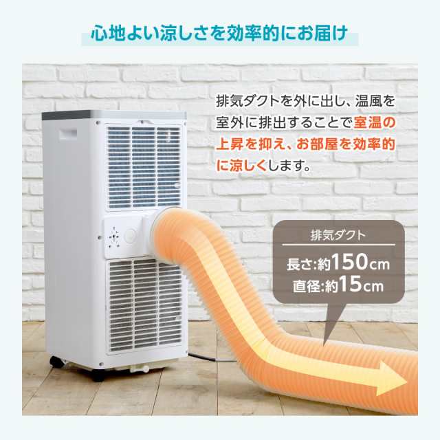 スポットクーラー スポットエアコン ポータブルクーラー 6畳 家庭用 ...