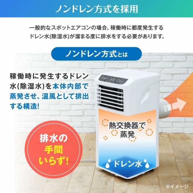 スポットクーラー スポットエアコン クーラー 8畳 家庭用 除湿機 工事不要 置き型 移動式 冷風 送風 MAXZEN JCF-MX802-WH