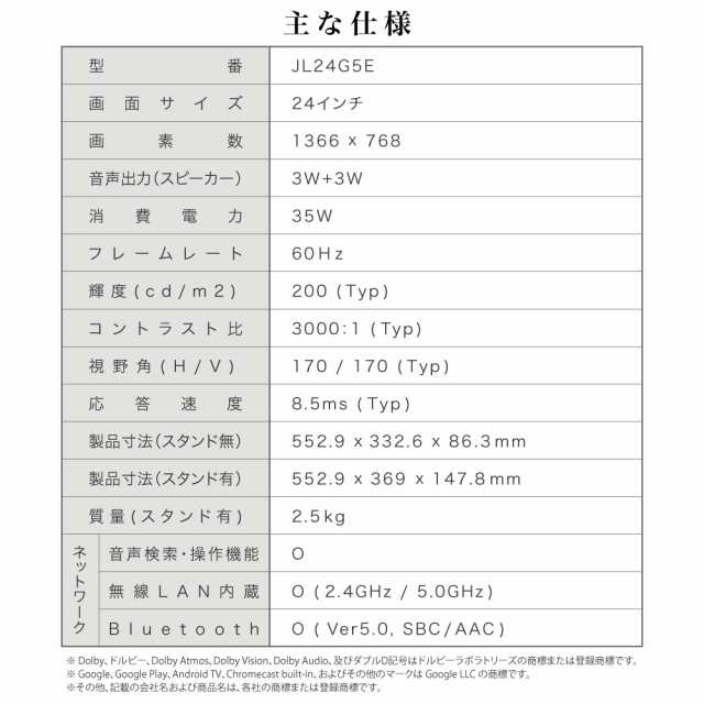 液晶テレビ 24型 24インチ チューナーレス ハイビジョン テレビ本体 JL24G5E CHiQ