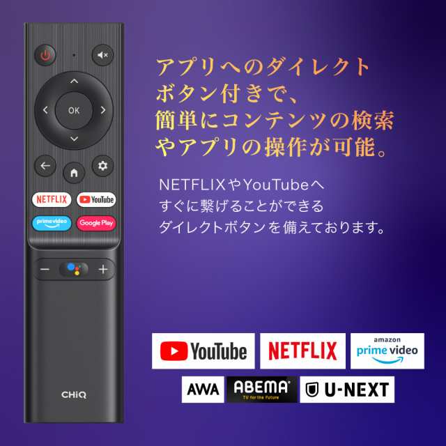 液晶テレビ 32型 32インチ スマートテレビ Google TV Googleアシスタント 壁掛け スマホ連動 NETFLIX YouTube  JL32G7EG CHiQの通販はau PAY マーケット - XPRICE au PAY マーケット店 | au PAY マーケット－通販サイト