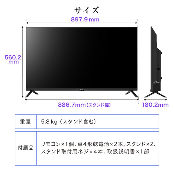 液晶テレビ 45インチ Bluetooth Netflix YouTube 【公式通販