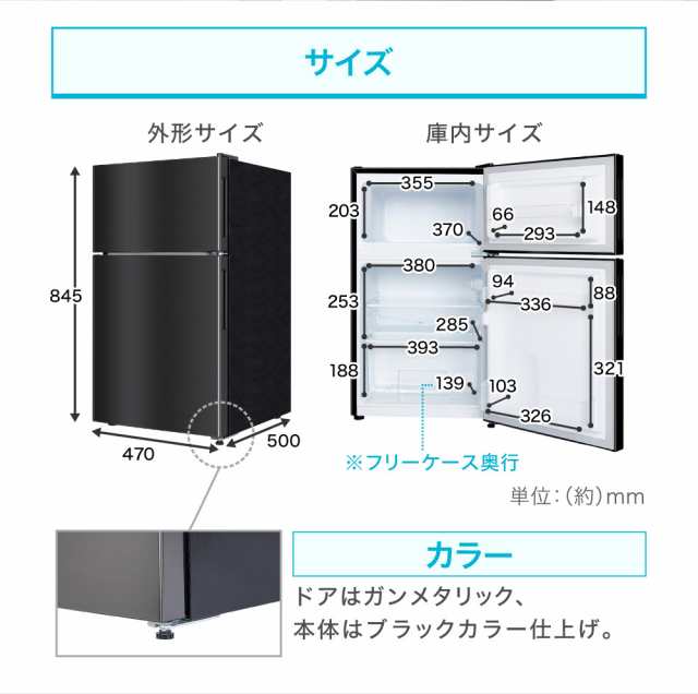 春の新作シューズ満載 冷蔵庫 87L 一人暮らし ガンメタリック MAXZEN