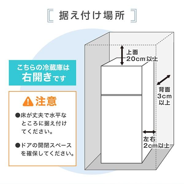 冷蔵庫 168L コンパクト 大容量 右開き 2ドア 幅47cm 一人暮らし 二人