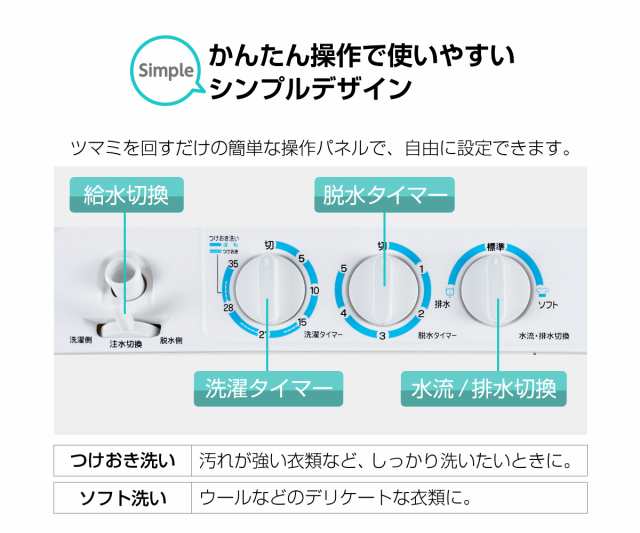 MAXZEN 洗濯機 6kg 二層式洗濯機 二槽式洗濯機 一人暮らし コンパクト 引越し 新生活 タイマー 2層式 2槽式 二層式 JW60KS01の通販はau  PAY マーケット - XPRICE au PAY マーケット店