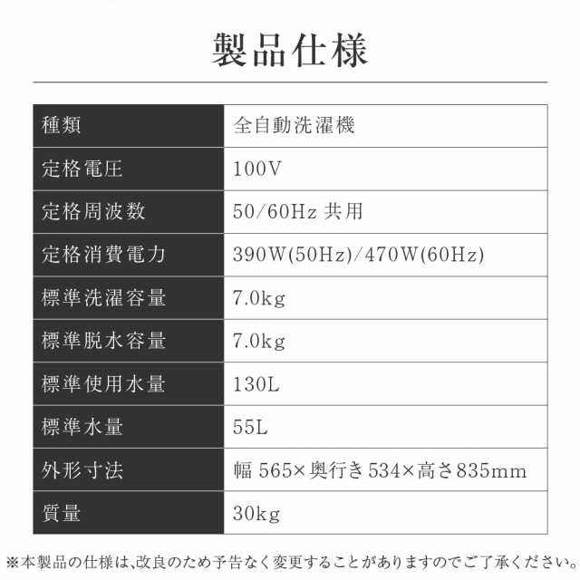 MAXZEN 洗濯機 7kg 全自動洗濯機 一人暮らし 7キロ コンパクト