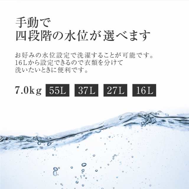 洗濯機 全自動洗濯機 7.0kg 一人暮らし マクスゼン 風乾燥 槽