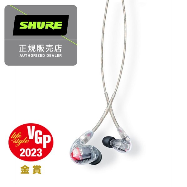 【10/23ポイントUP】SHURE SE846G2CL クリア [ダイナミック密閉型カナルイヤホン]