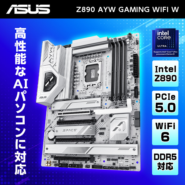 ASUS Z890 AYW GAMING WIFI W [マザーボード]