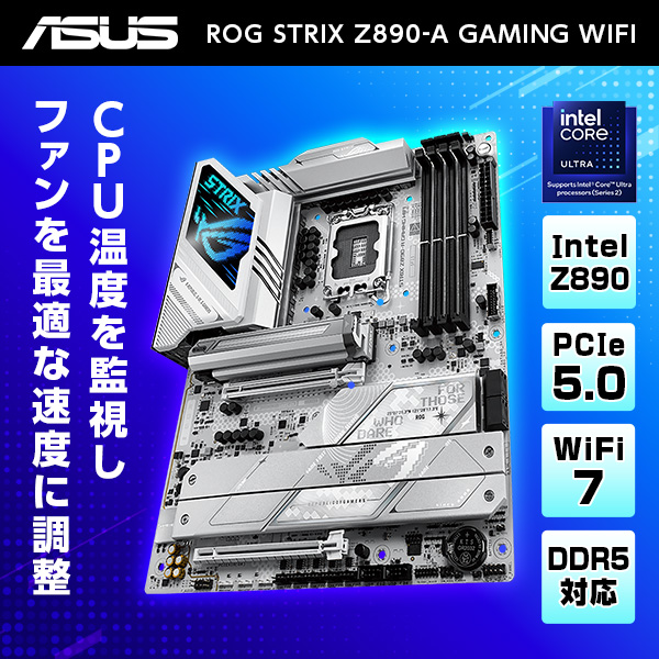 ASUS ROG STRIX Z890-A GAMING WIFI [マザーボード]