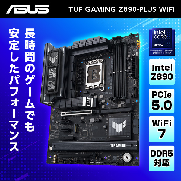 TUF GAMING Z890-PLUS WIFI ASUS [マザーボード] 【公式通販】