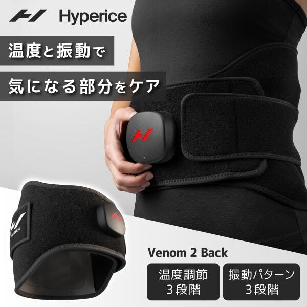 Hyperice Venom2 Back Black 22000-028-00 ブラック [ベノム 2 バック]