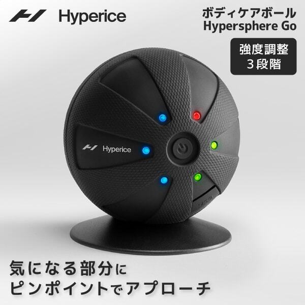 Hyperice Hypersphere Go Black 34000-001-00 ブラック [ハイパースフィア ゴー]