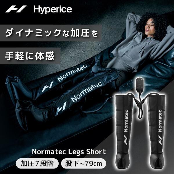 Hyperice Normatec Legs Short Black 63010-008-01 ブラック [ノルマテック レッグ ショート]