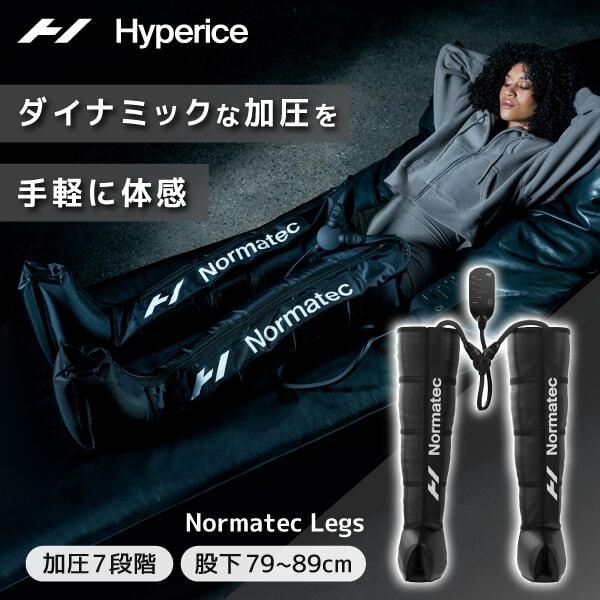 Hyperice Normatec Legs Black 63010-008-03 ブラック [ノルマテック レッグ]