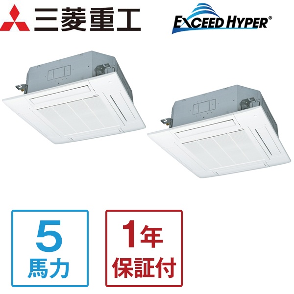 三菱重工 FDTZ1405HP5SA エクシードハイパーインバーター [業務用エアコン 天カセ4方向ツイン 5馬力 三相200V] メーカー直送の通販は
