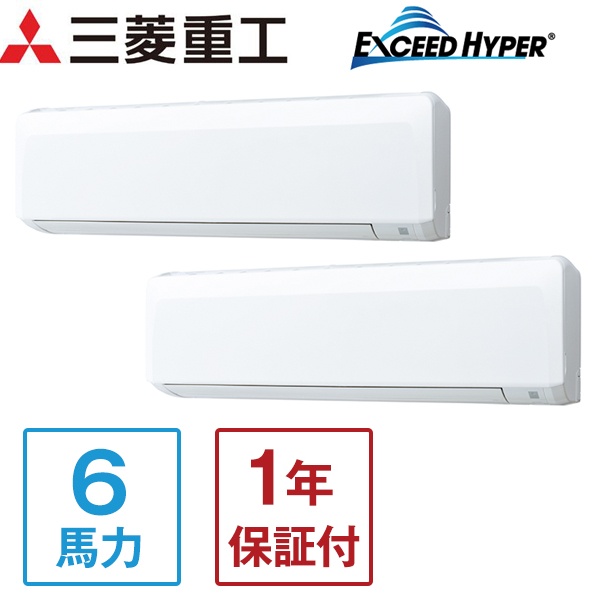 三菱重工 FDKZ1605HP5SA エクシードハイパーインバーター [業務用エアコン 壁掛けツイン 6馬力 三相200V] メーカー直送の通販は