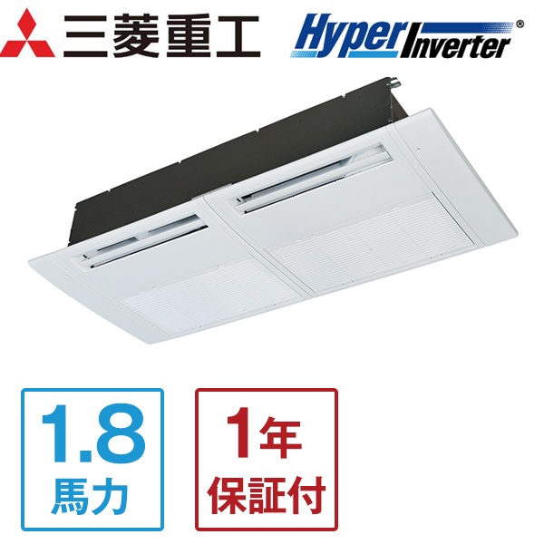 三菱重工 FDTSV455HKA5SA ハイパーインバーター [業務用エアコン 天カセ1方向 シングル 1.8馬力 単相200V] メーカー直送