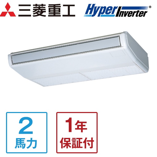 三菱重工 FDEV505HA5SA ハイパーインバーター [業務用エアコン 天吊 シングル 2馬力 三相200V ワイヤードリモコン 標準型] メーカー直送