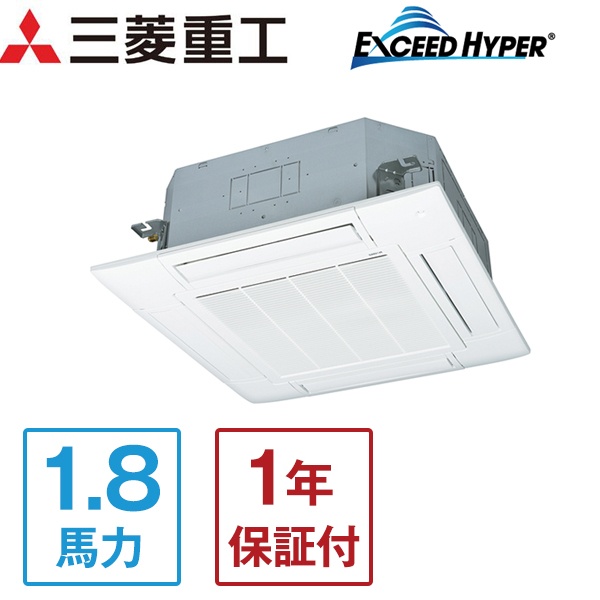 三菱重工 FDTZ455HA5SA エクシードハイパーインバーター [業務用エアコン 天カセ4方向 1.8馬力 三相200V] メーカー直送の通販は