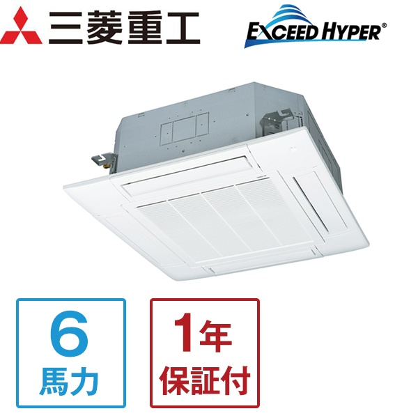 三菱重工 FDTZ1605H5SA エクシードハイパーインバーター [業務用エアコン 天カセ4方向 6馬力 三相200V ワイヤードリモコン] メーカー直送の通販は