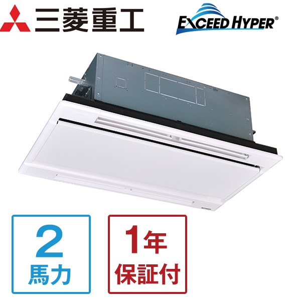 三菱重工 FDTWZ505HA5SA エクシードハイパーインバーター [業務用エアコン 天カセ2方向 2馬力 三相200V ワイヤードリモコン]メーカー直送