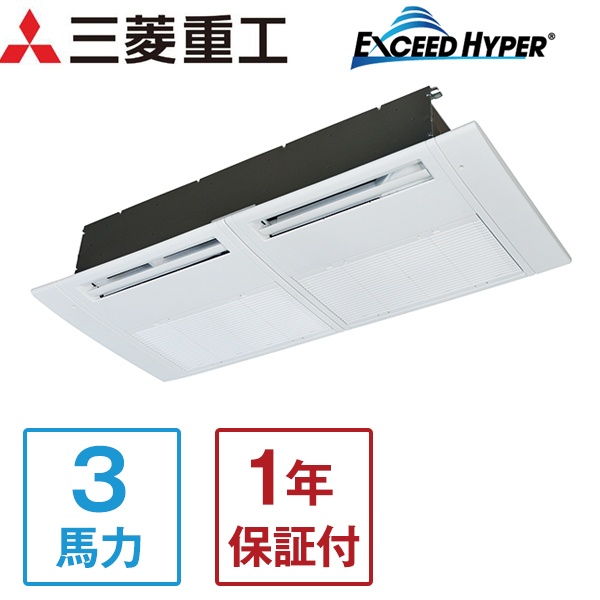 三菱重工 FDTSZ805H5SA エクシードハイパーインバーター [業務用エアコン 天カセ1方向 3馬力 三相200V ワイヤードリモコン] メーカー直送