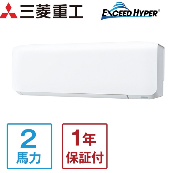 三菱重工 FDKZ505HA5SA エクシードハイパーインバーター [業務用エアコン 壁掛 2馬力 三相200V ワイヤードリモコン 省エネ] メーカー直送